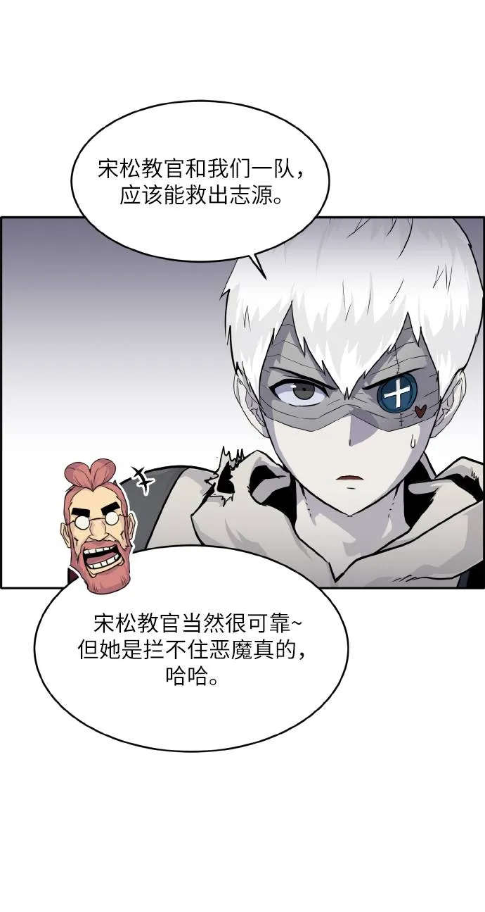 [第66话] 觉醒一击 1 第29页