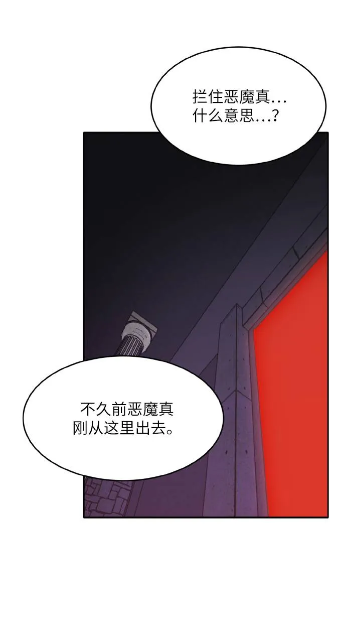 [第66话] 觉醒一击 1 第30页