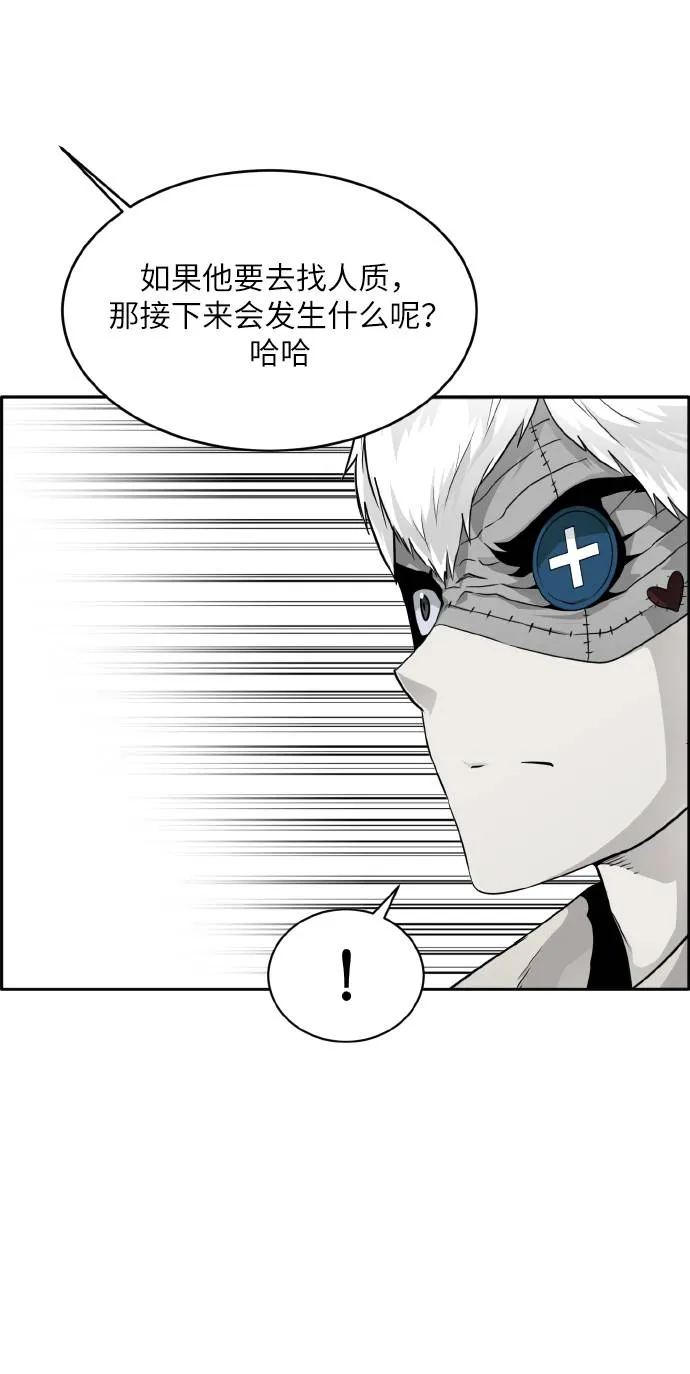 [第66话] 觉醒一击 1 第31页
