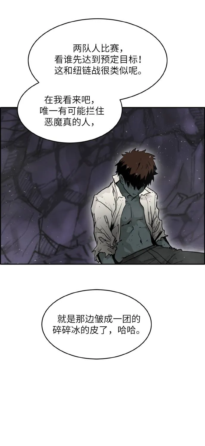 [第66话] 觉醒一击 1 第32页