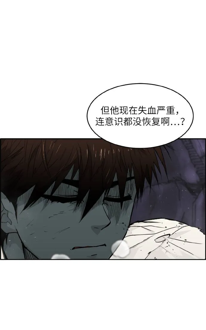 [第66话] 觉醒一击 1 第33页