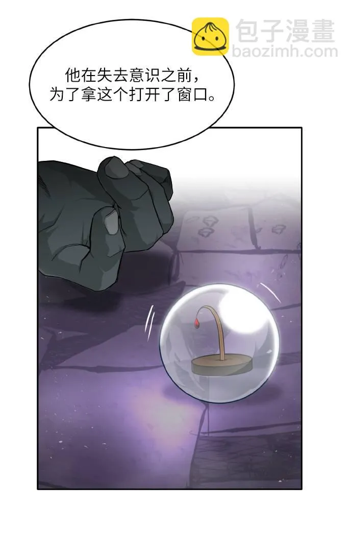 [第66话] 觉醒一击 1 第34页