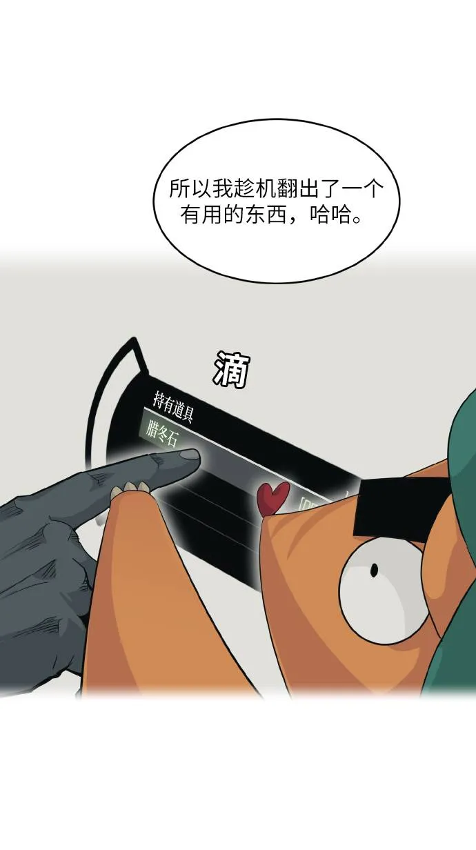 [第66话] 觉醒一击 1 第35页