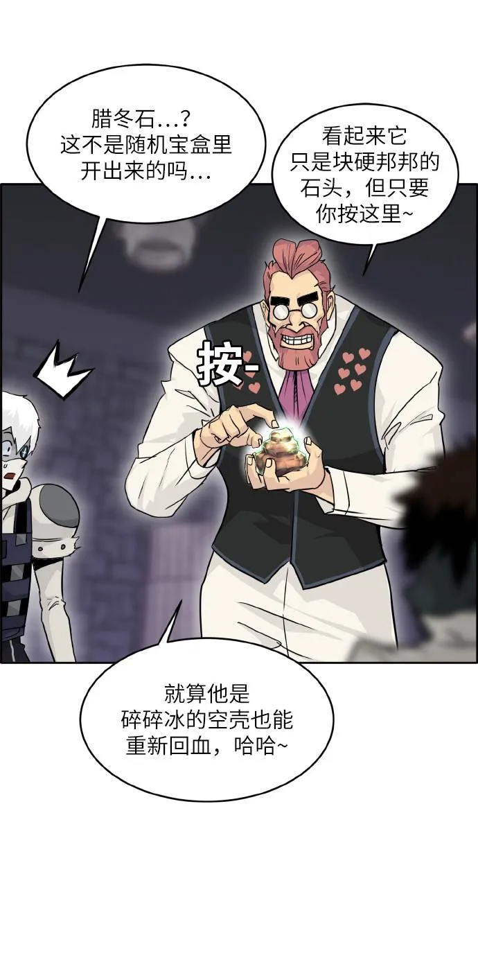 [第66话] 觉醒一击 1 第36页