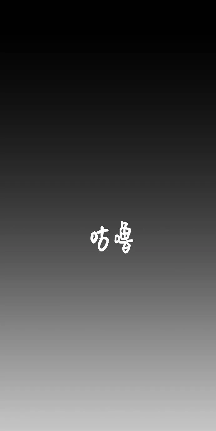 [第66话] 觉醒一击 1 第38页