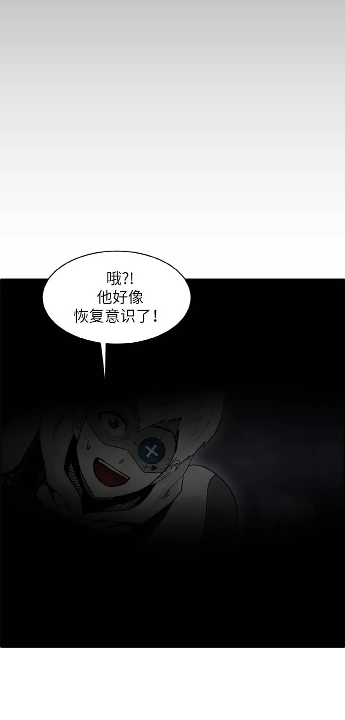 [第66话] 觉醒一击 1 第39页