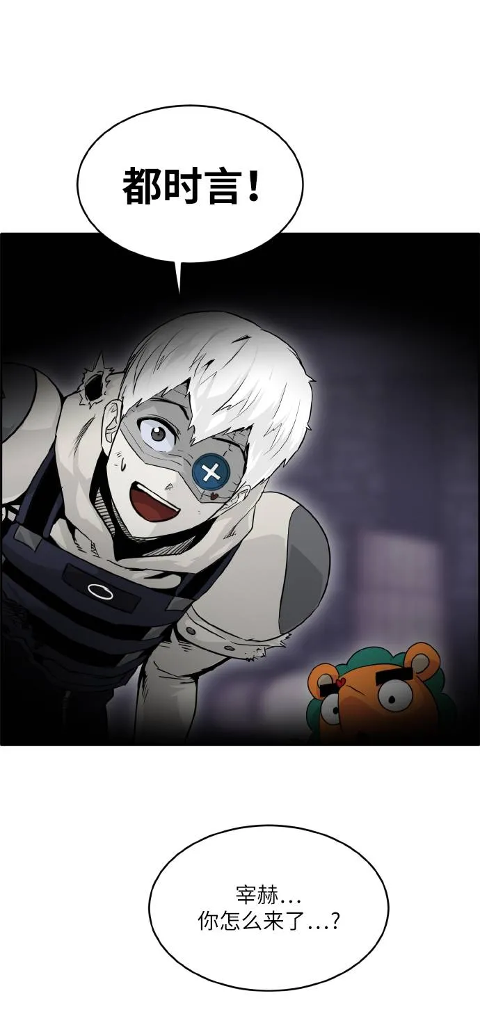 [第66话] 觉醒一击 1 第40页