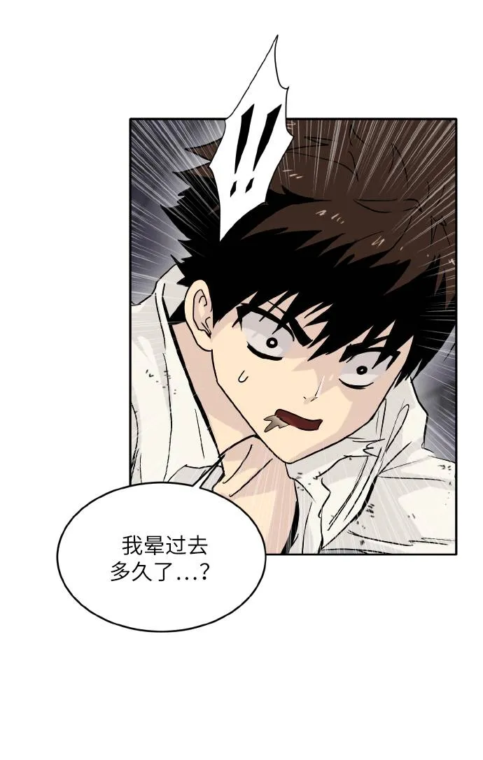 [第66话] 觉醒一击 1 第42页