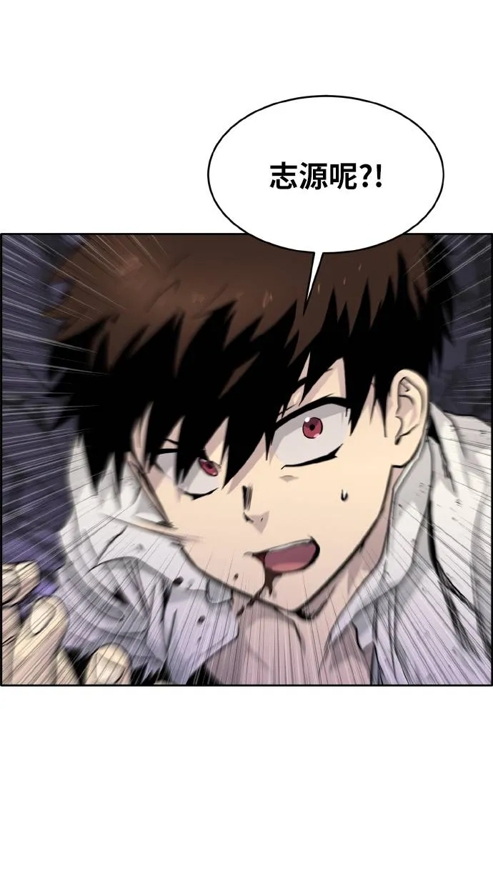 [第66话] 觉醒一击 1 第43页