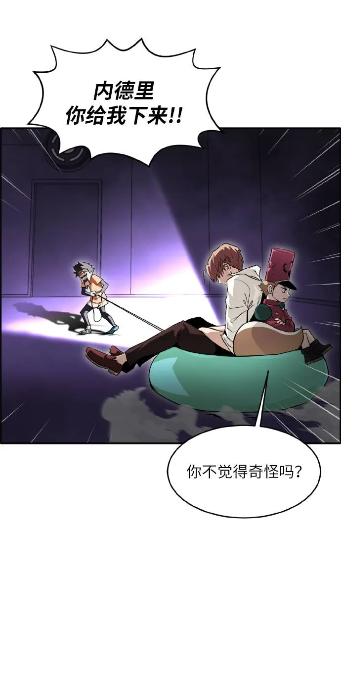 [第66话] 觉醒一击 1 第45页
