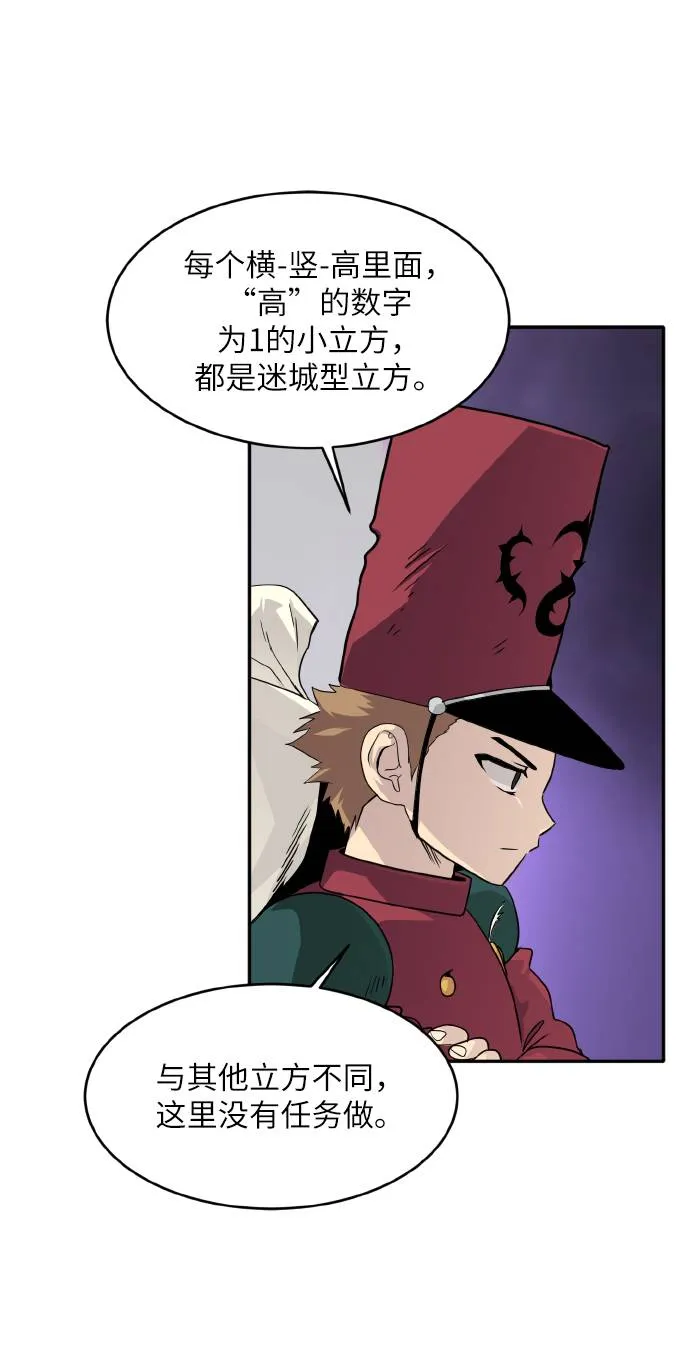 [第66话] 觉醒一击 1 第47页