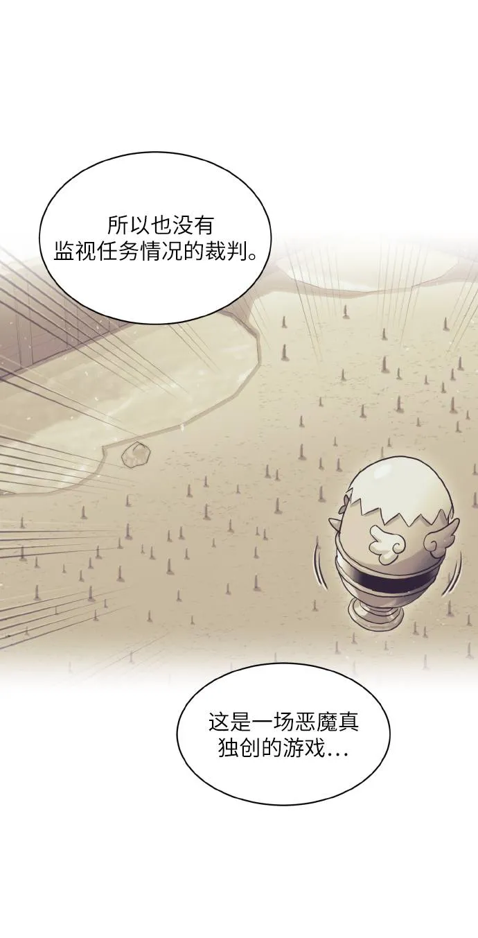 [第66话] 觉醒一击 1 第48页