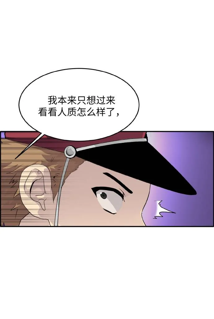 [第66话] 觉醒一击 1 第50页
