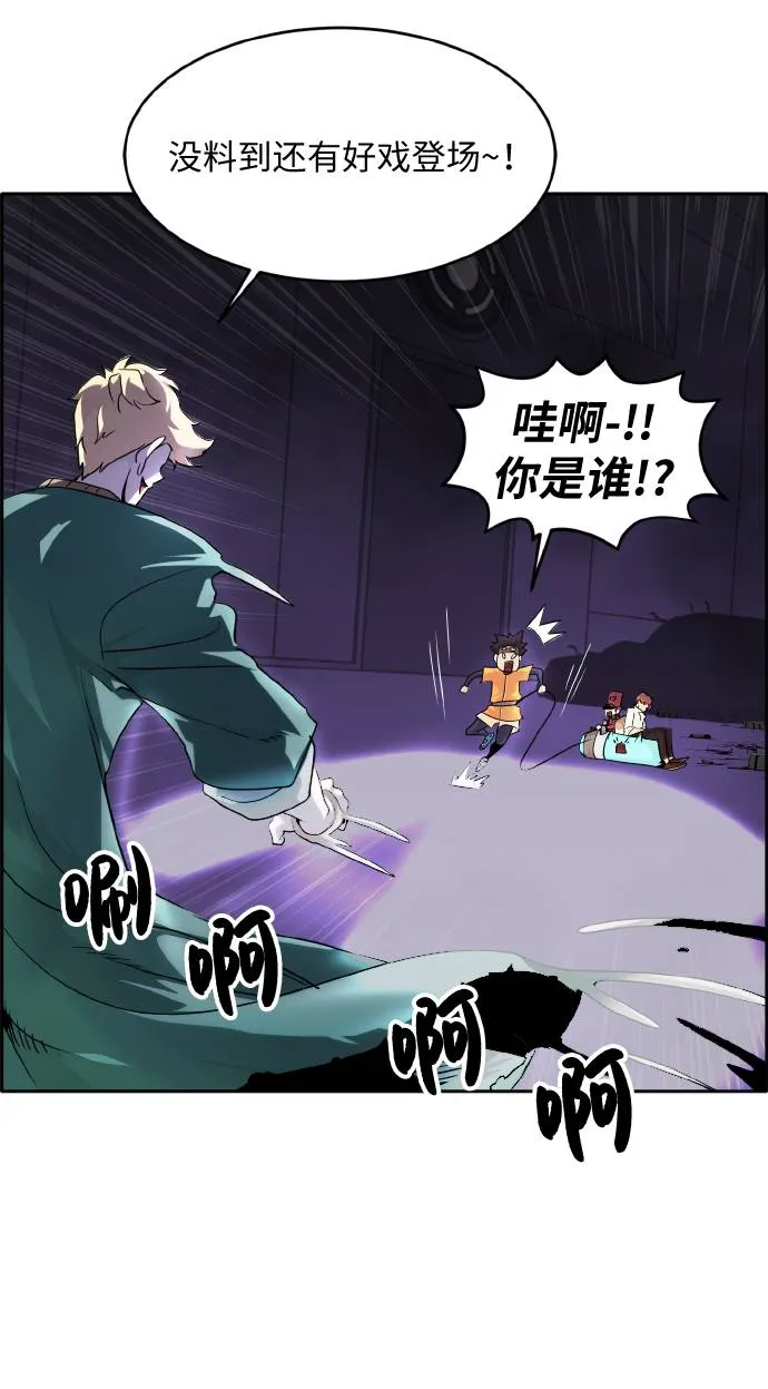 [第66话] 觉醒一击 1 第51页