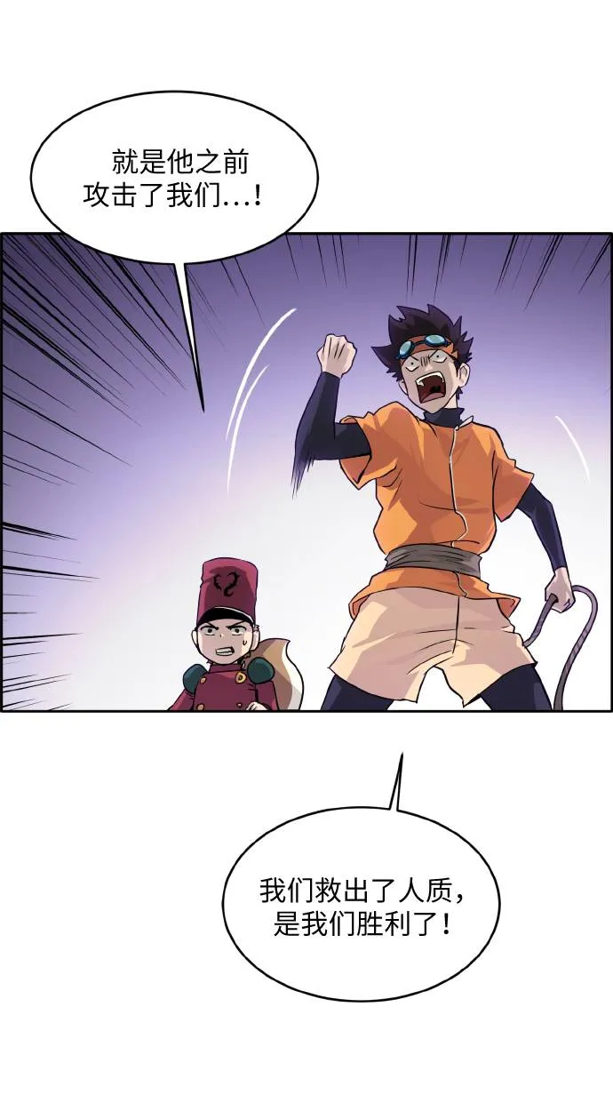 [第66话] 觉醒一击 1 第52页