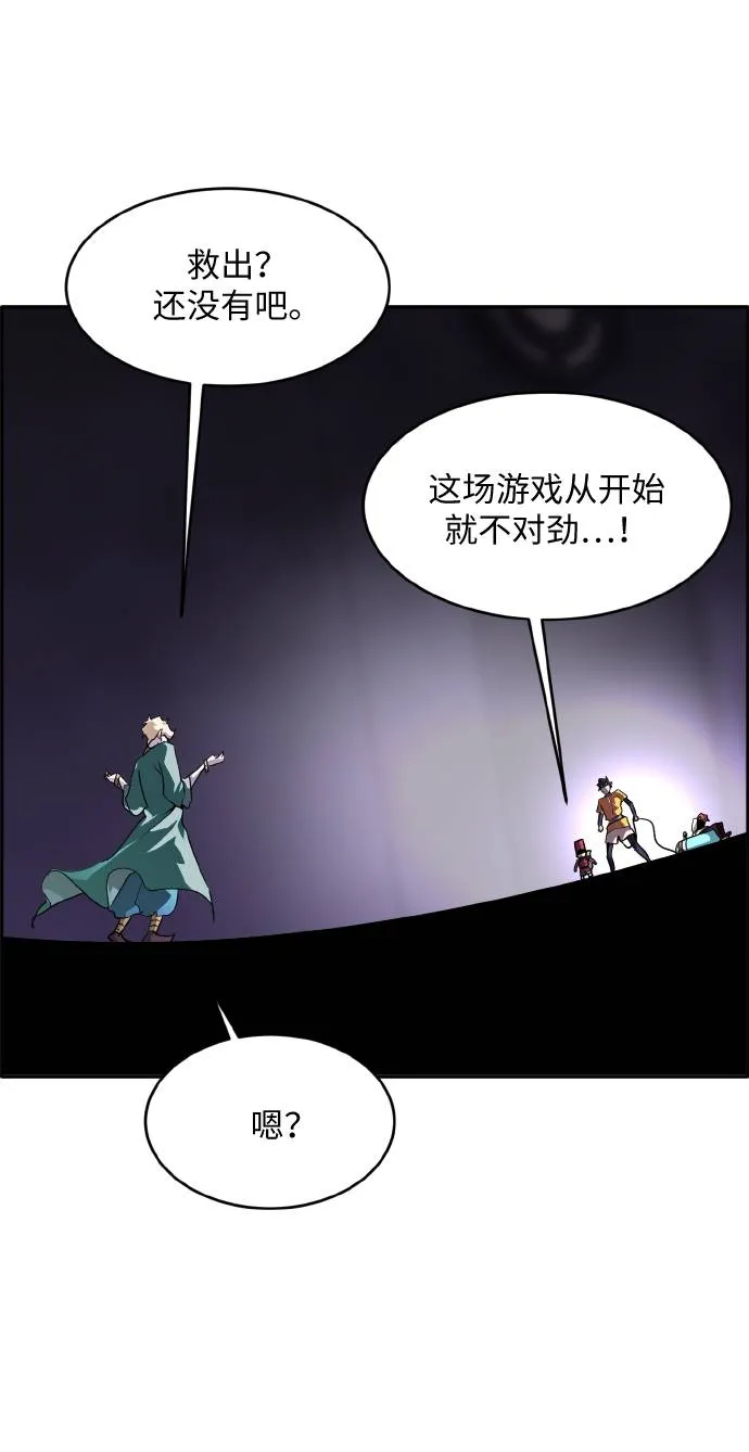 [第66话] 觉醒一击 1 第53页
