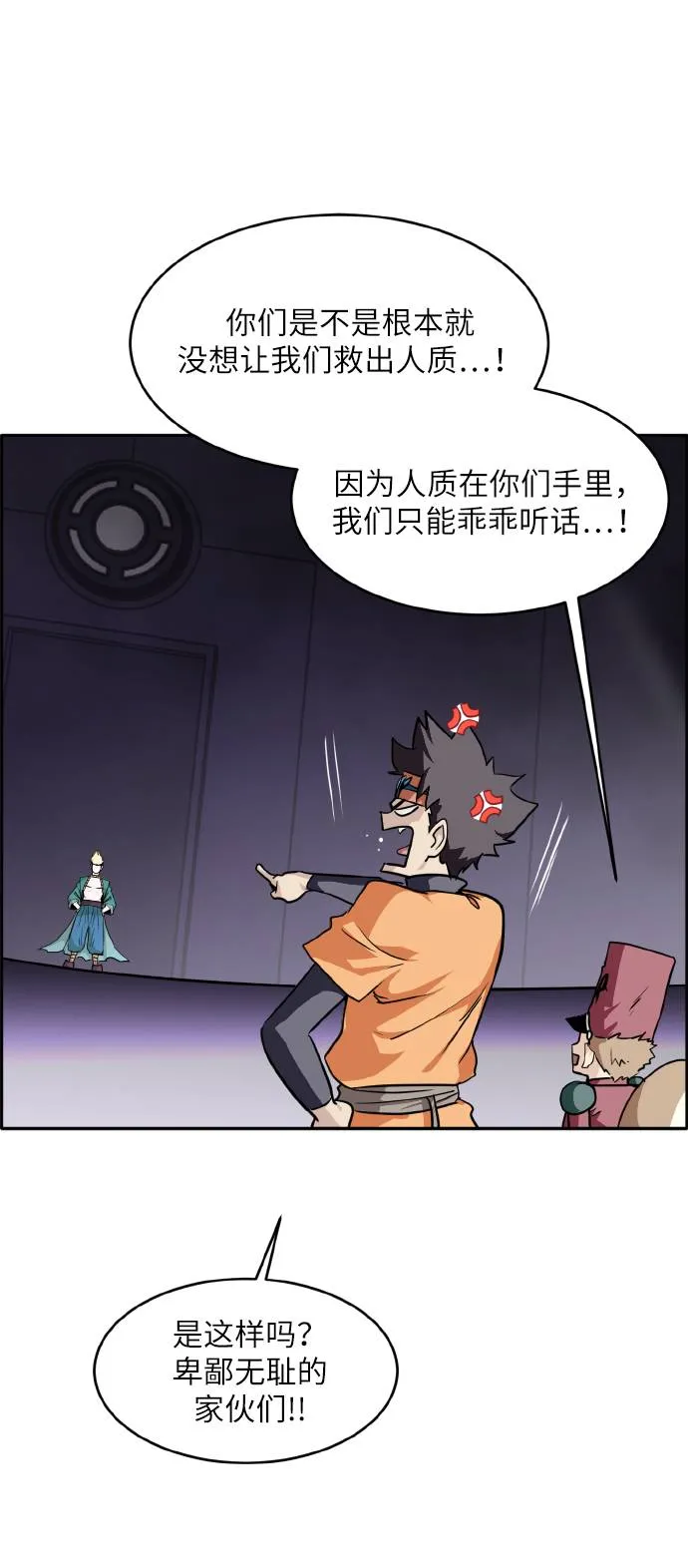 [第66话] 觉醒一击 1 第55页