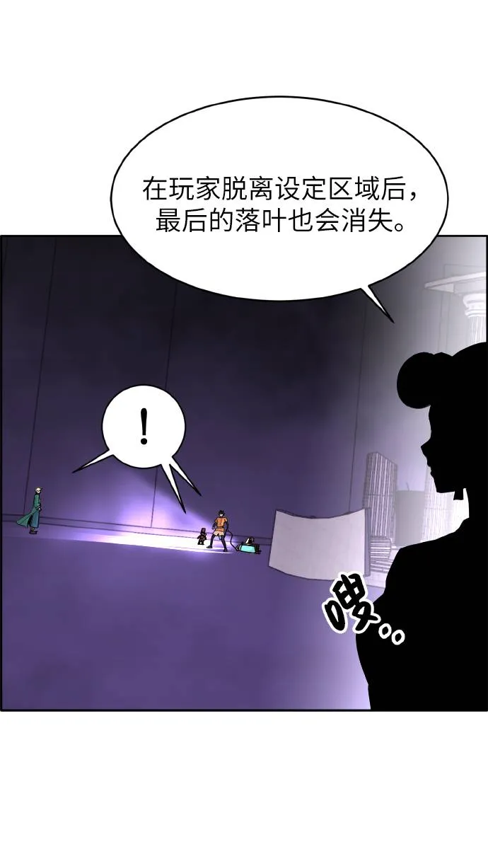 [第66话] 觉醒一击 1 第57页