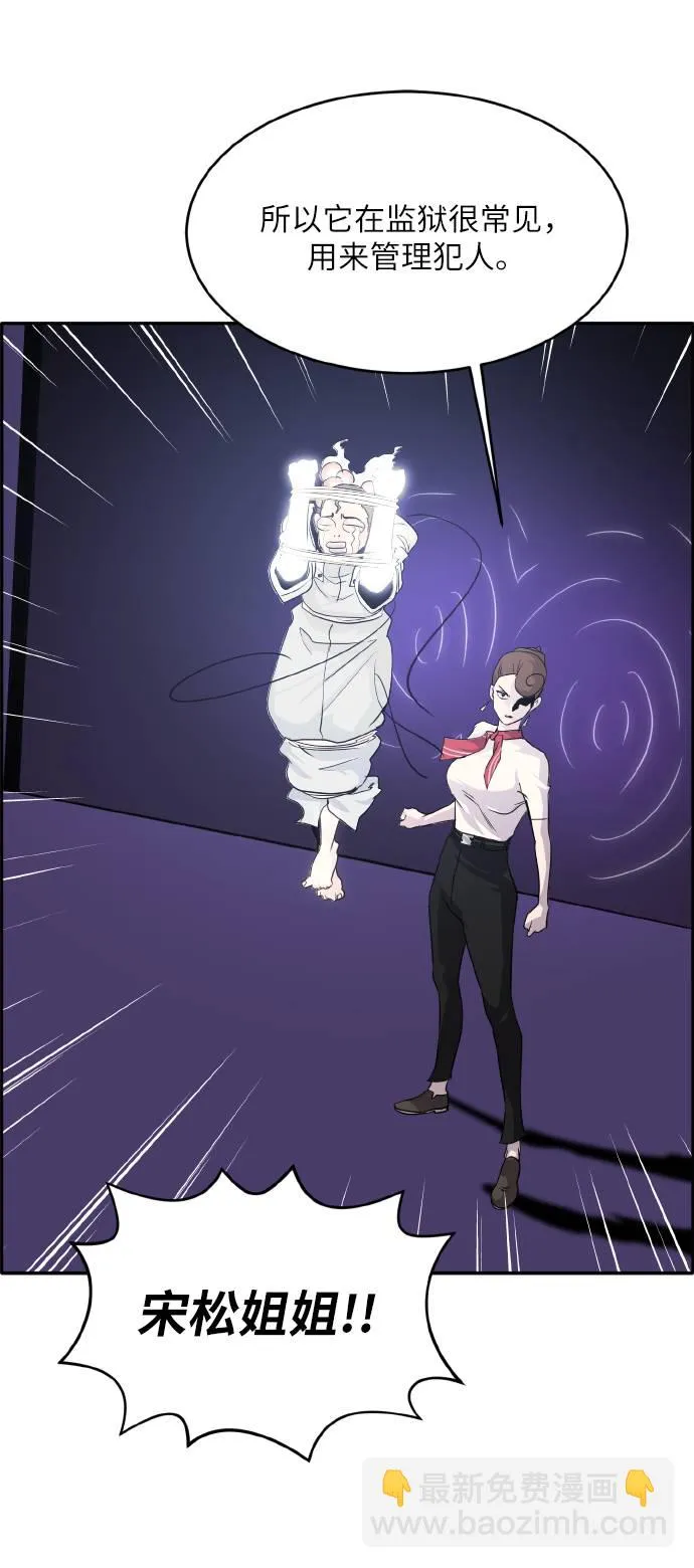 [第66话] 觉醒一击 1 第58页