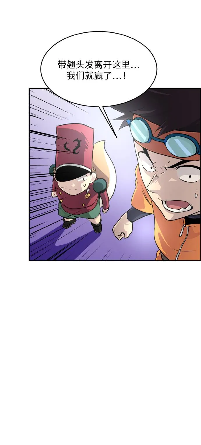 [第66话] 觉醒一击 1 第60页