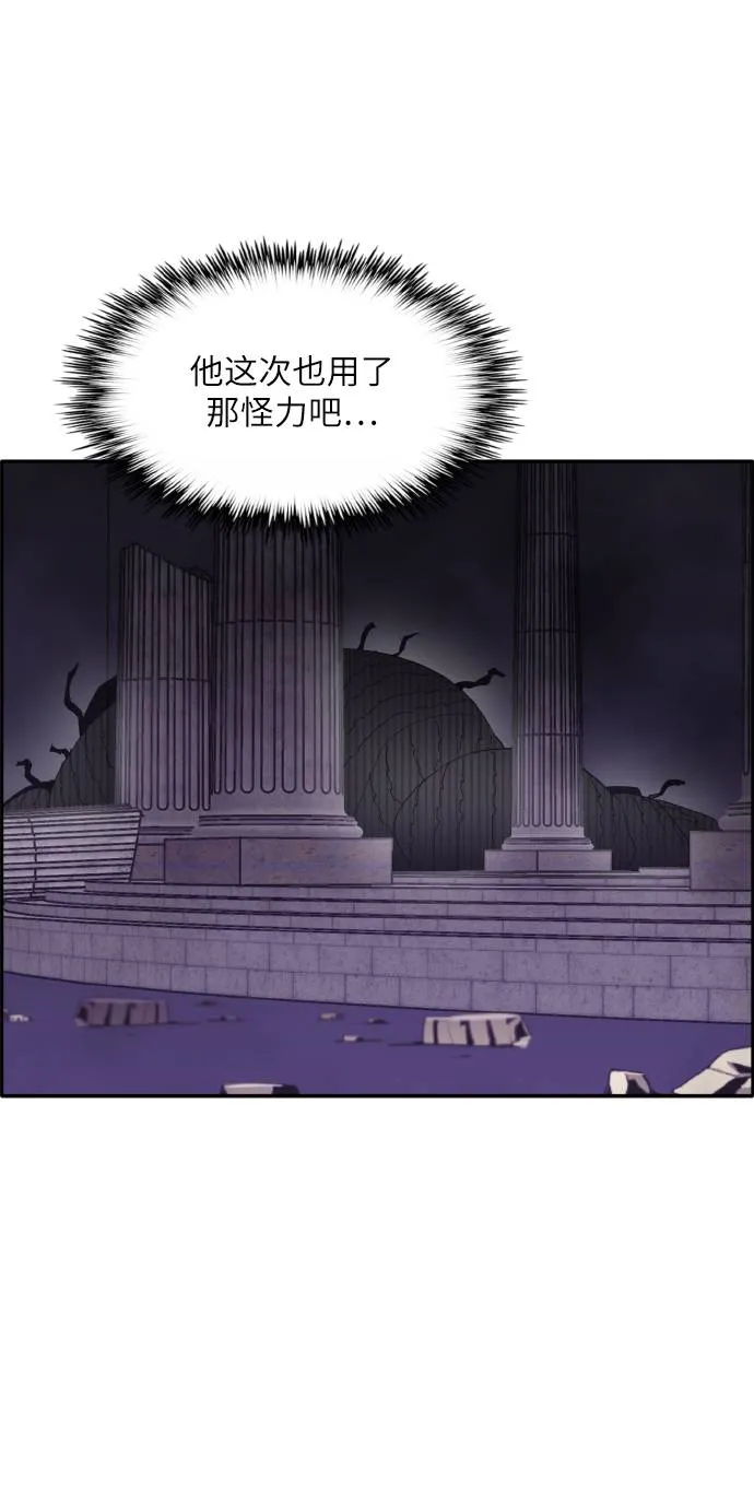 [第66话] 觉醒一击 1 第63页