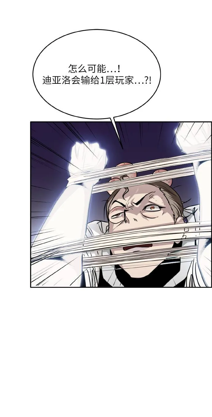 [第66话] 觉醒一击 1 第64页