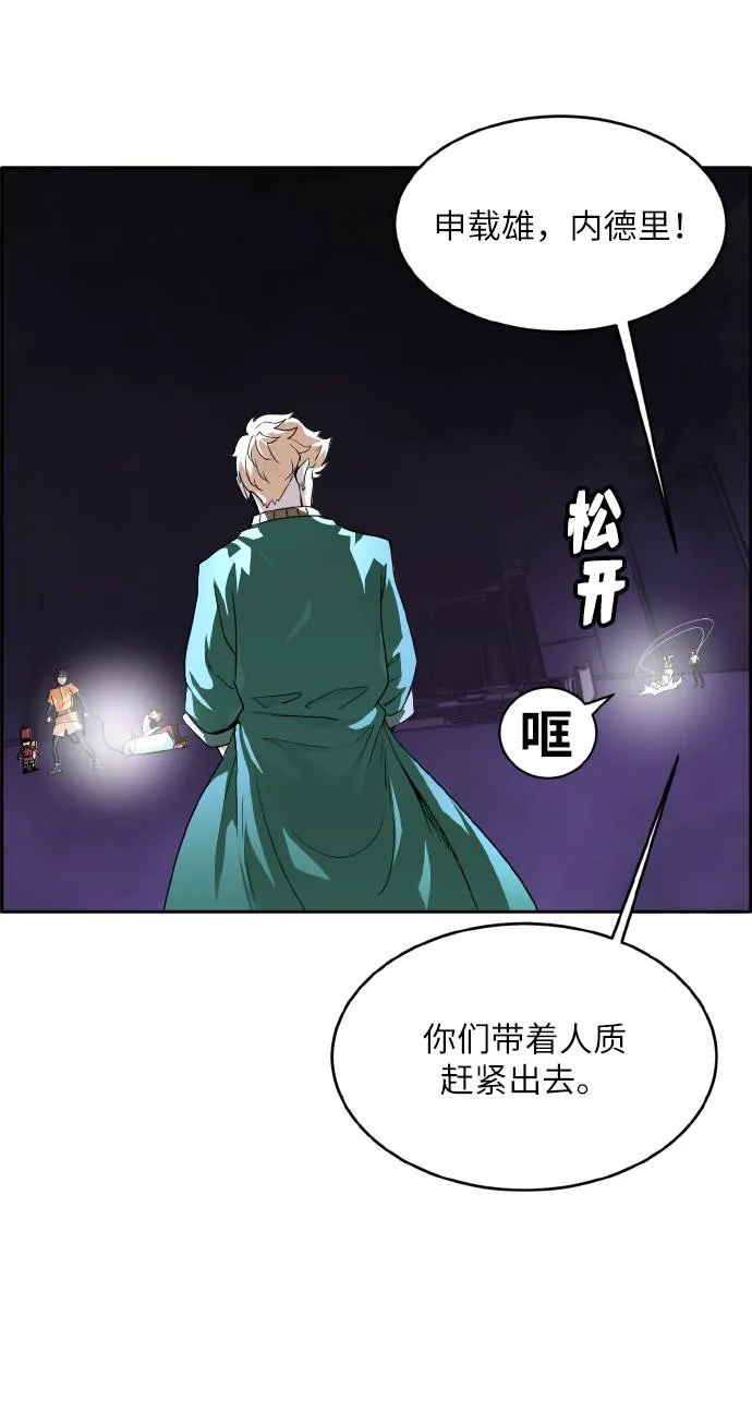 [第66话] 觉醒一击 1 第65页