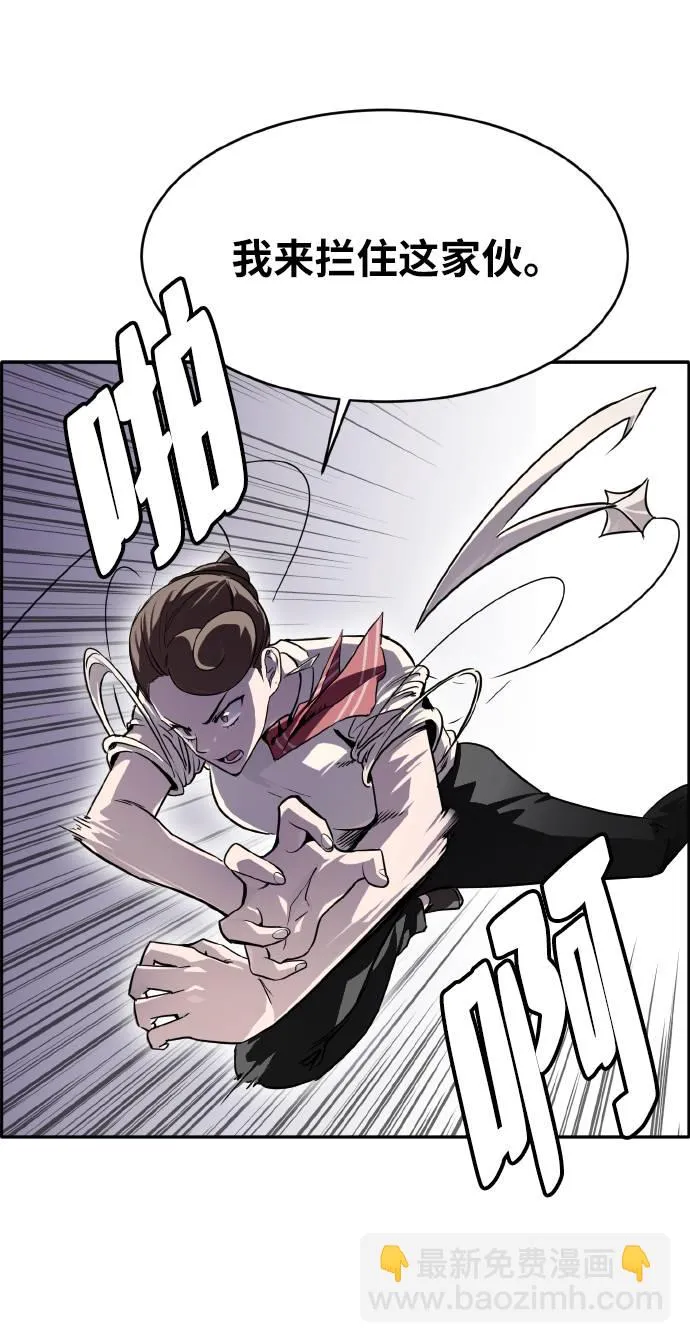 [第66话] 觉醒一击 1 第66页