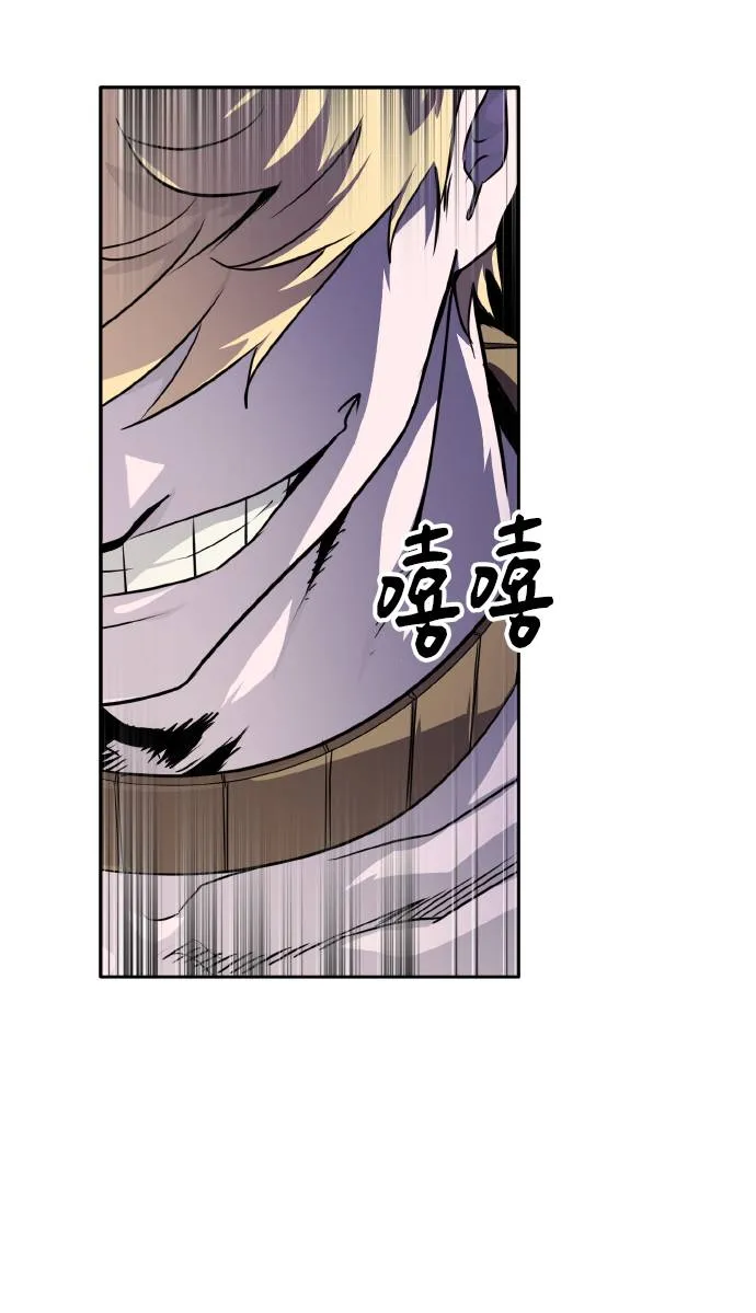 [第66话] 觉醒一击 1 第67页