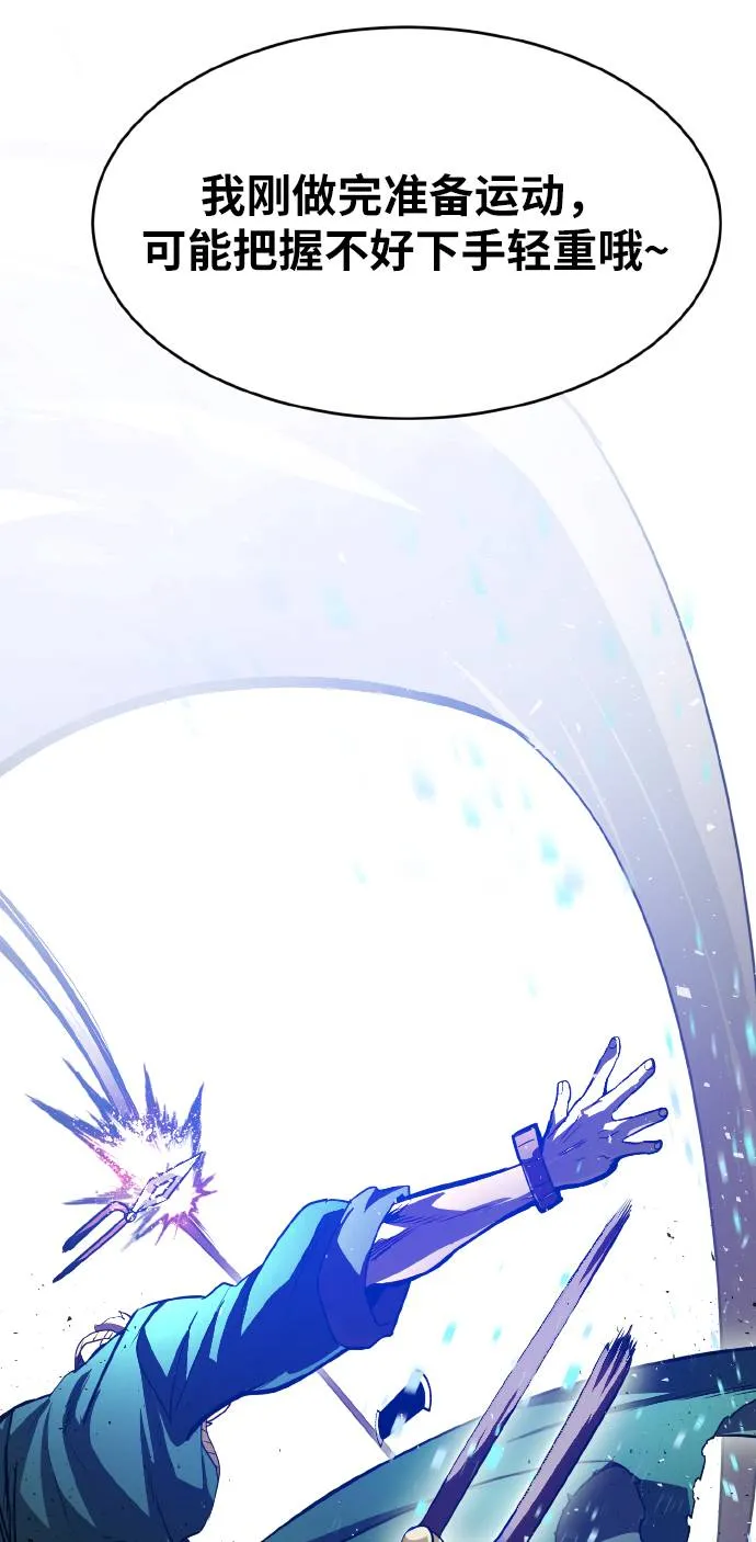 [第66话] 觉醒一击 1 第68页