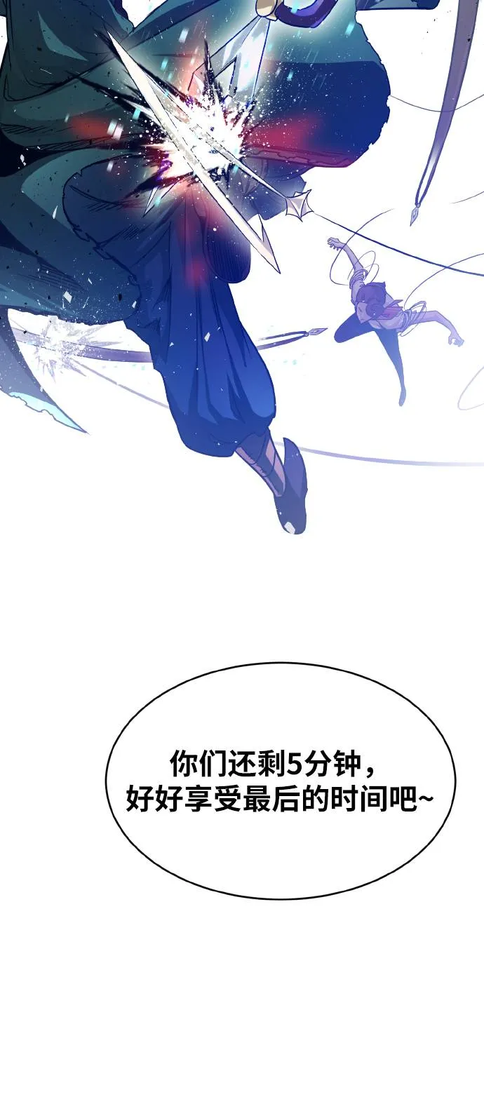 [第66话] 觉醒一击 1 第69页
