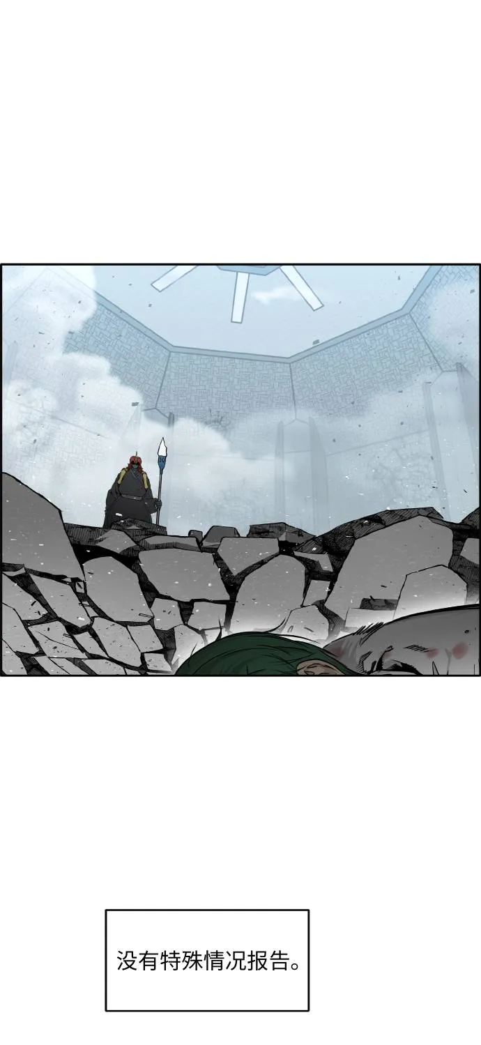 [第66话] 觉醒一击 1 第70页