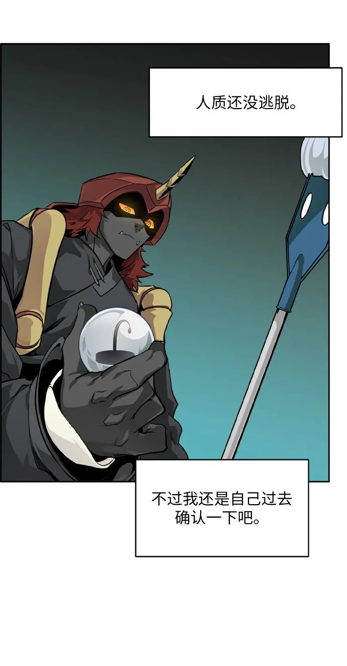 [第66话] 觉醒一击 1 第71页