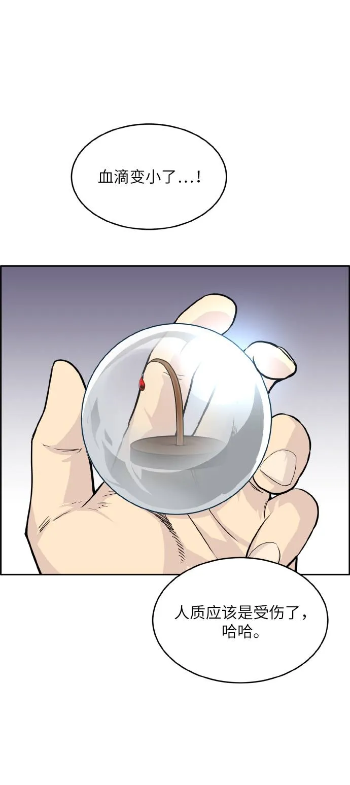 [第66话] 觉醒一击 1 第73页