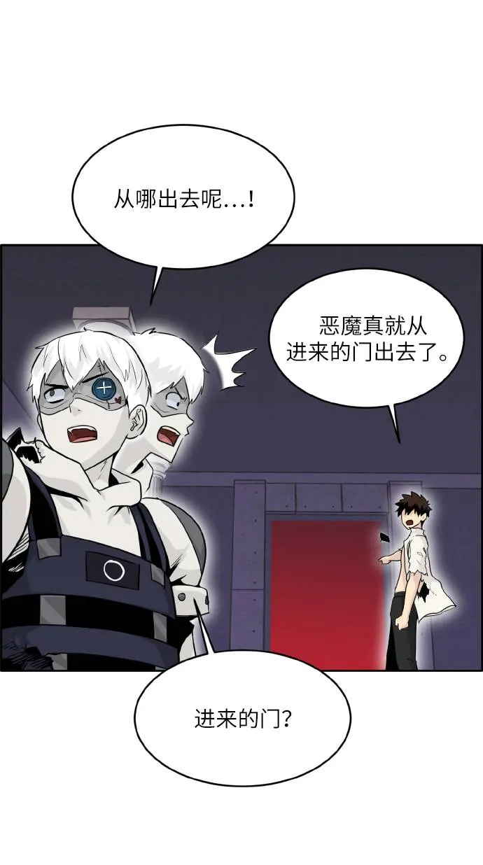[第66话] 觉醒一击 1 第80页
