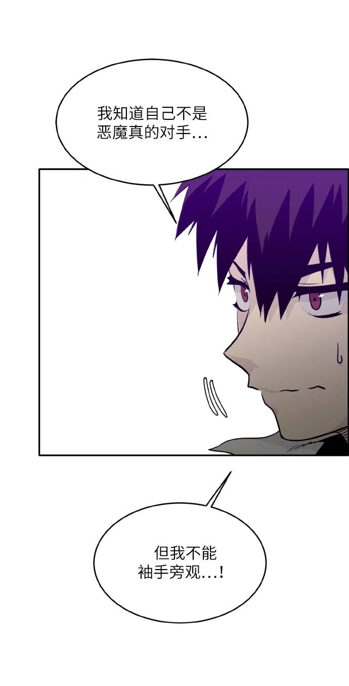 [第66话] 觉醒一击 1 第83页
