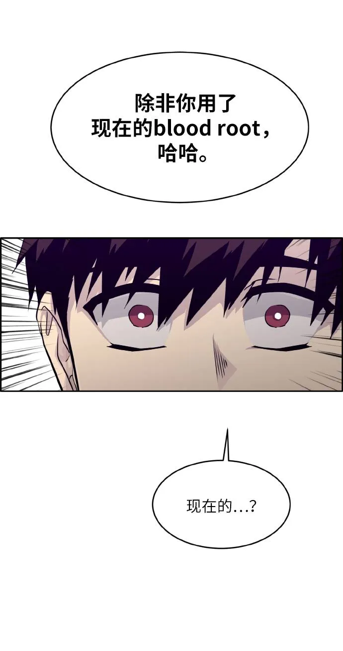 [第66话] 觉醒一击 1 第84页