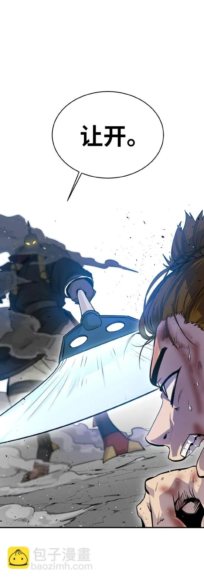 [第66话] 觉醒一击 1 第86页