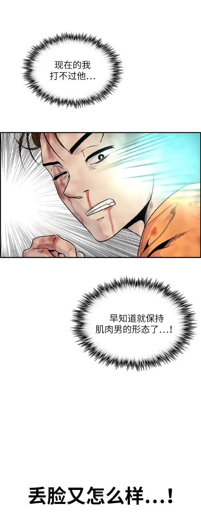 [第66话] 觉醒一击 1 第89页