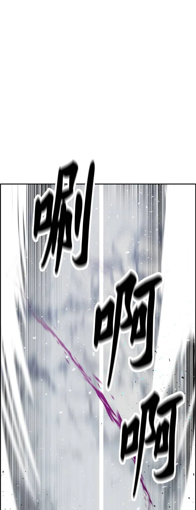 [第66话] 觉醒一击 1 第90页