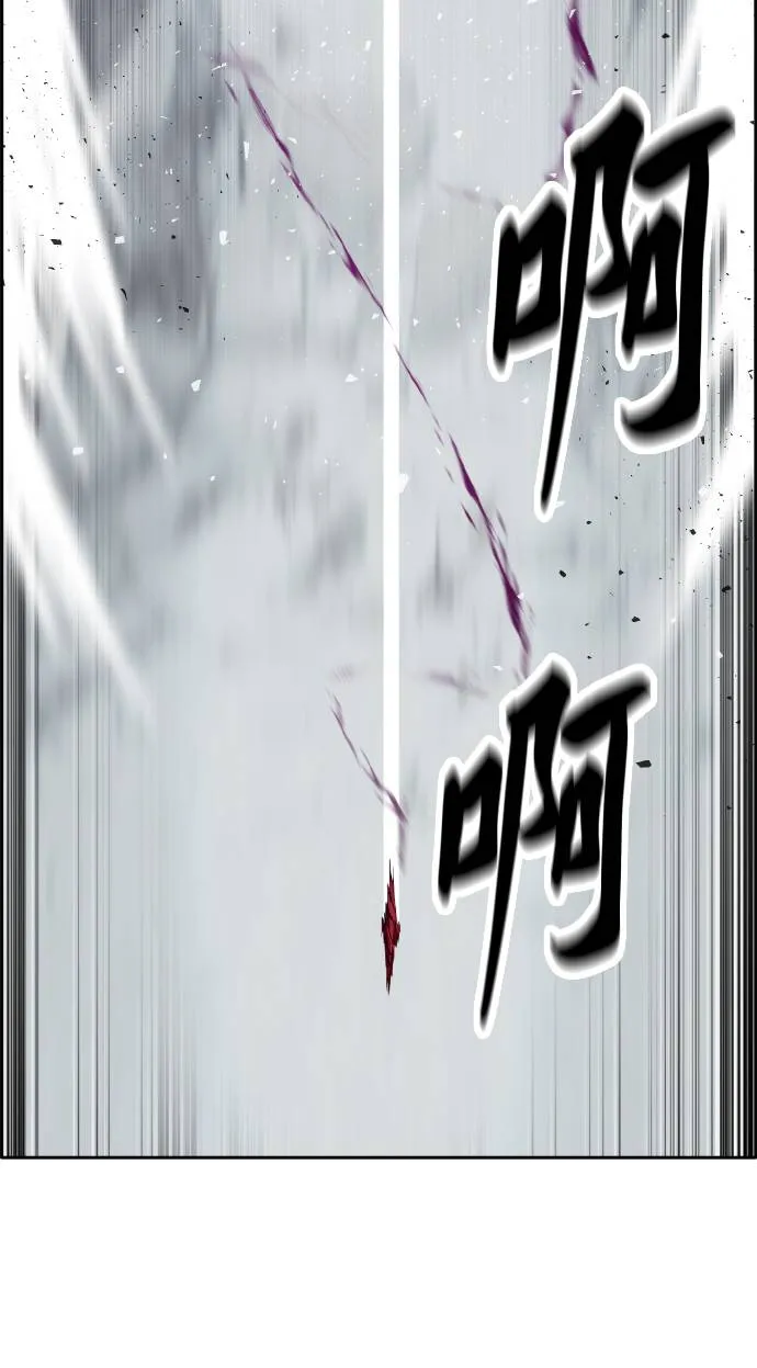 [第66话] 觉醒一击 1 第91页