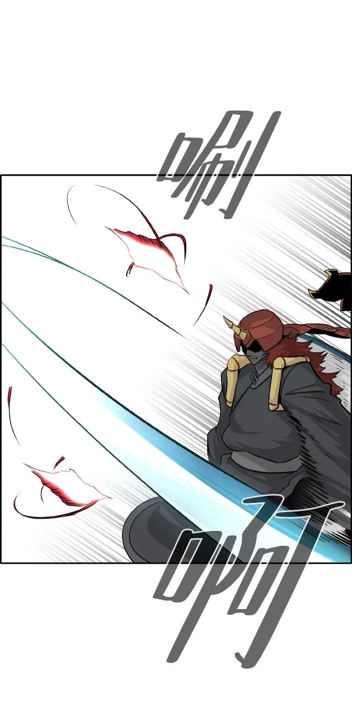 [第66话] 觉醒一击 1 第92页