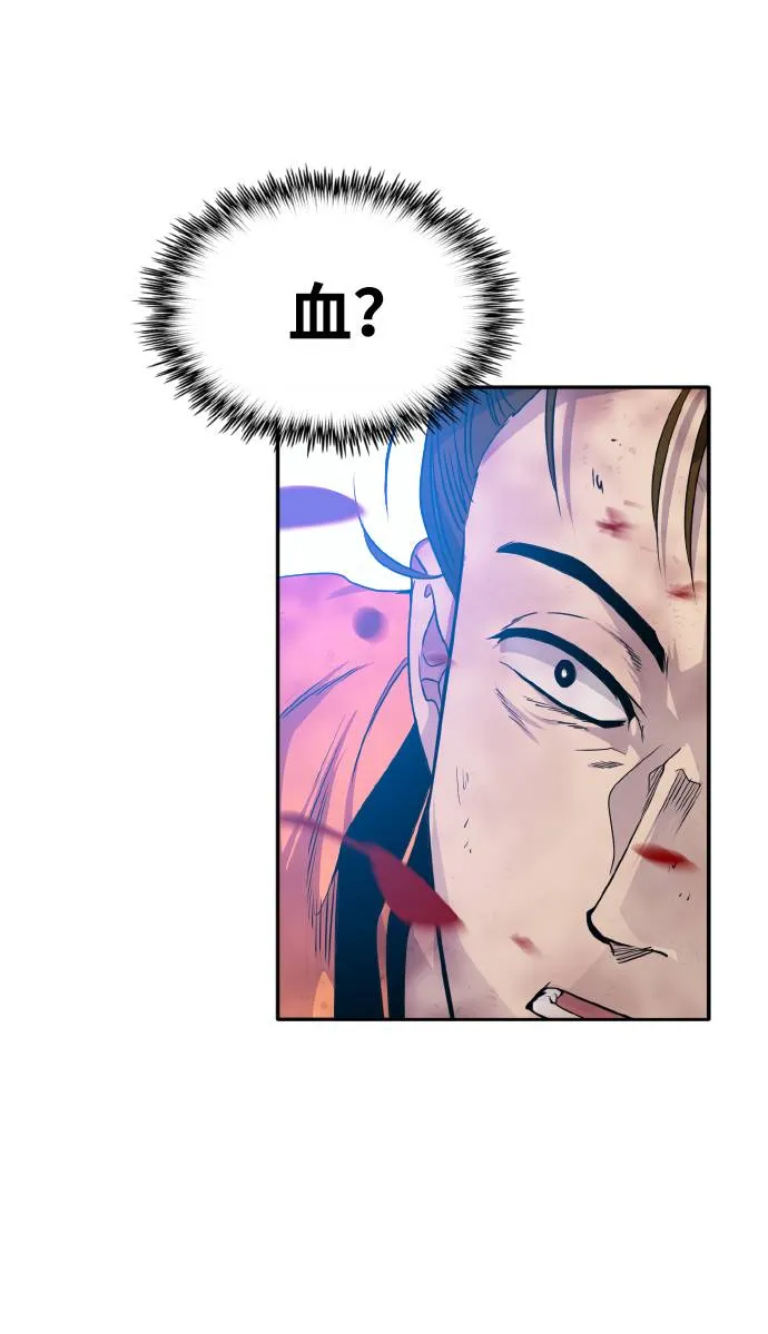 [第66话] 觉醒一击 1 第93页