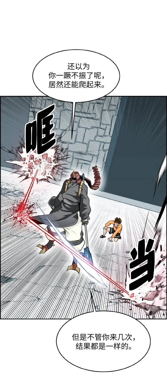 [第66话] 觉醒一击 1 第94页