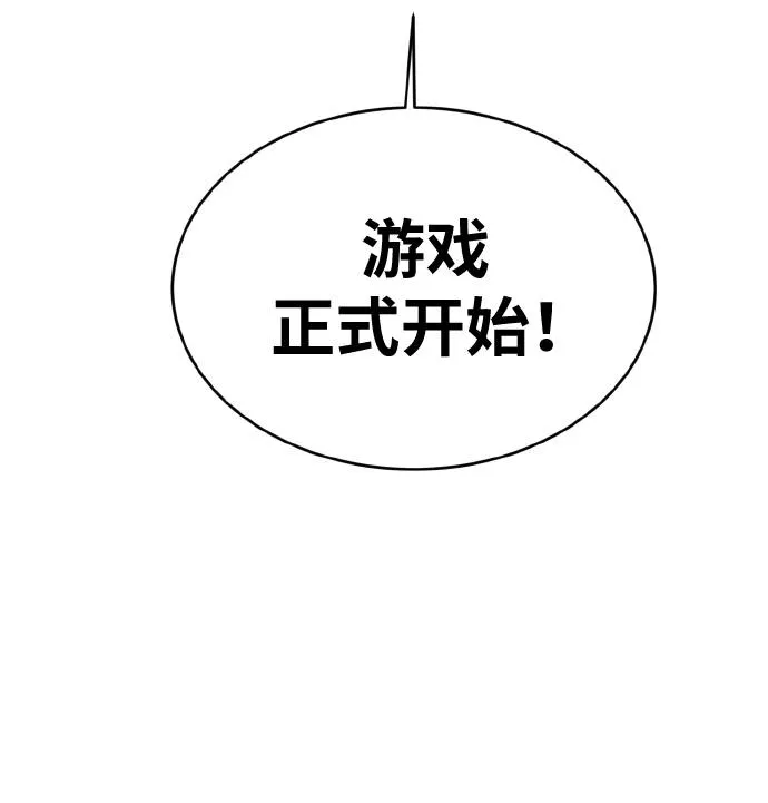 [第66话] 觉醒一击 1 第96页
