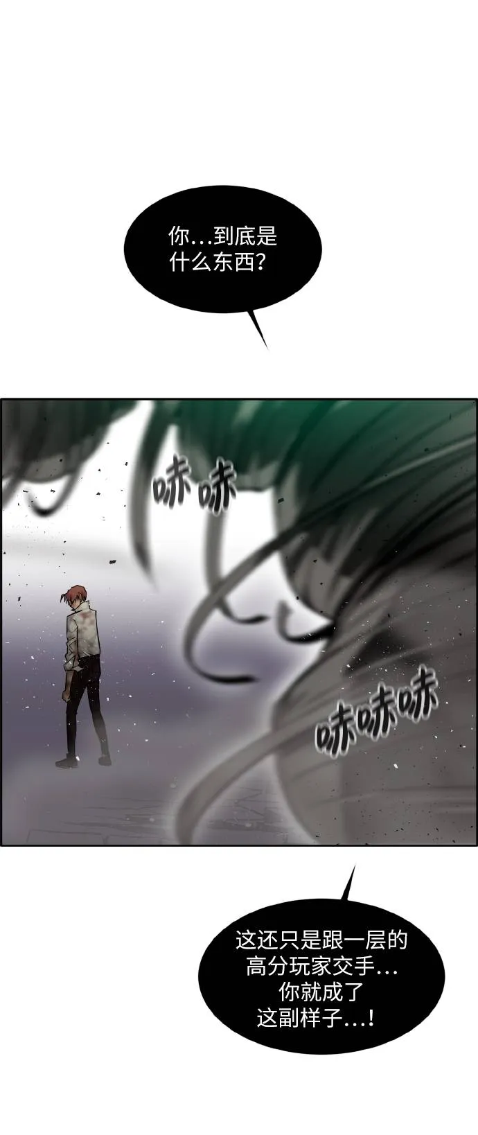 [第64话] 终局之镜 第2页