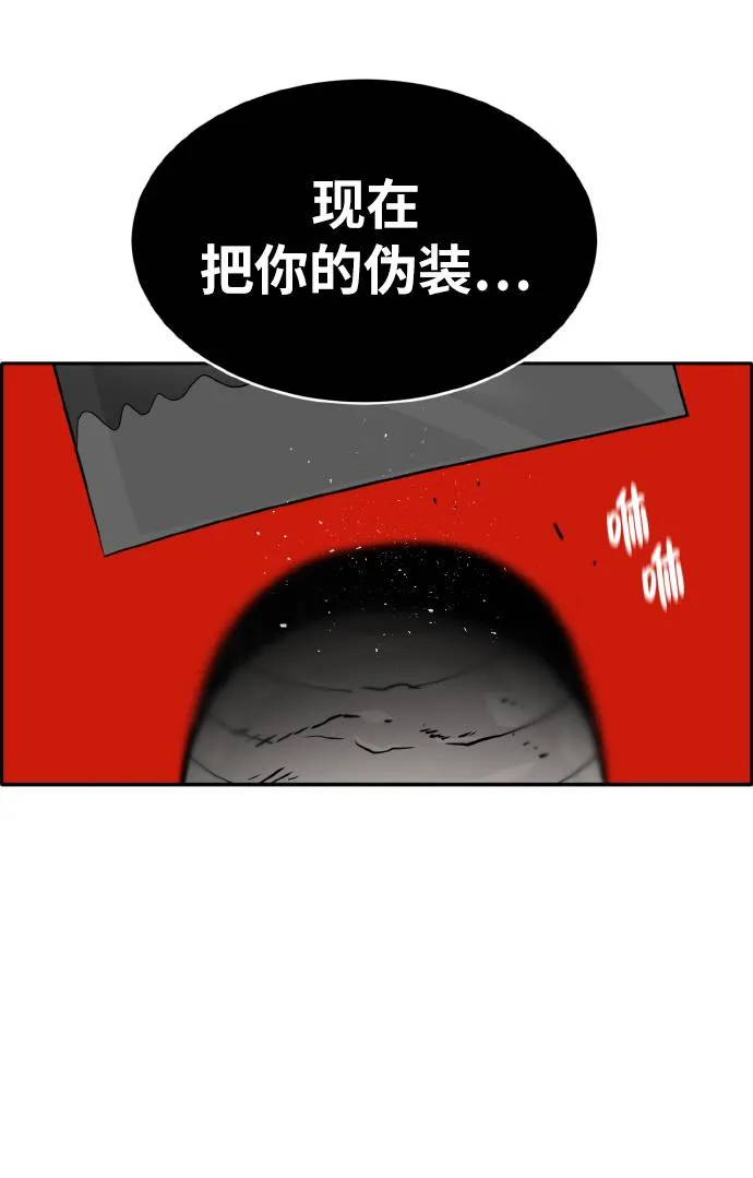 [第64话] 终局之镜 第4页