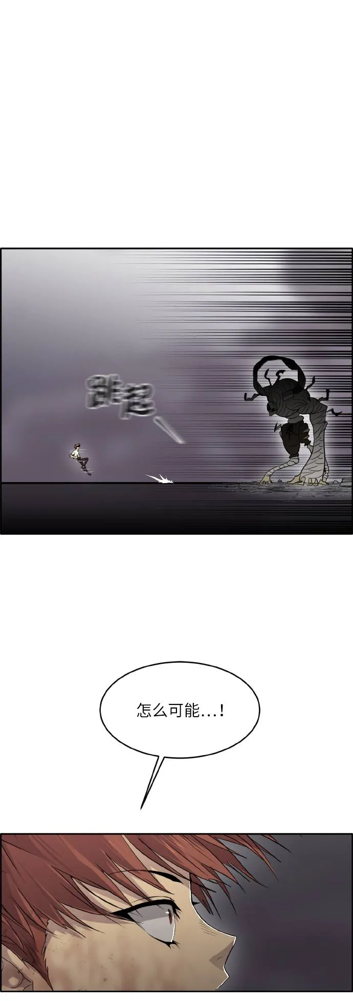 [第64话] 终局之镜 第7页