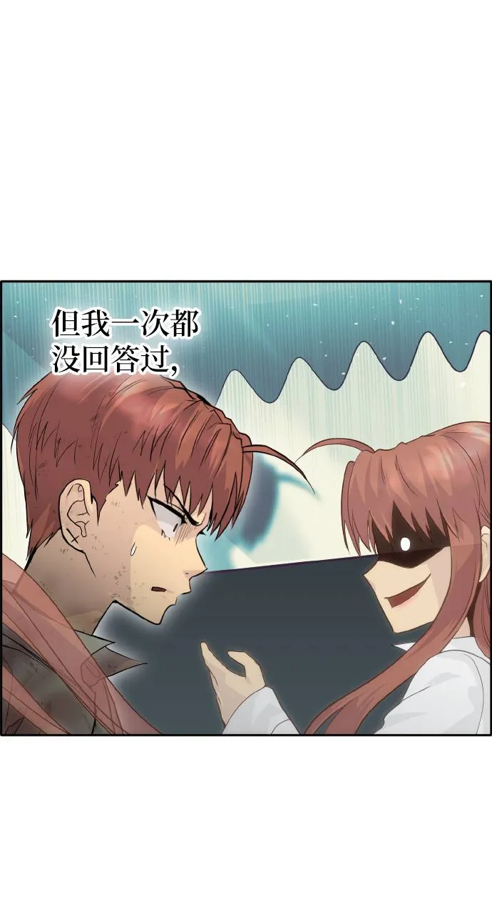 [第64话] 终局之镜 第10页