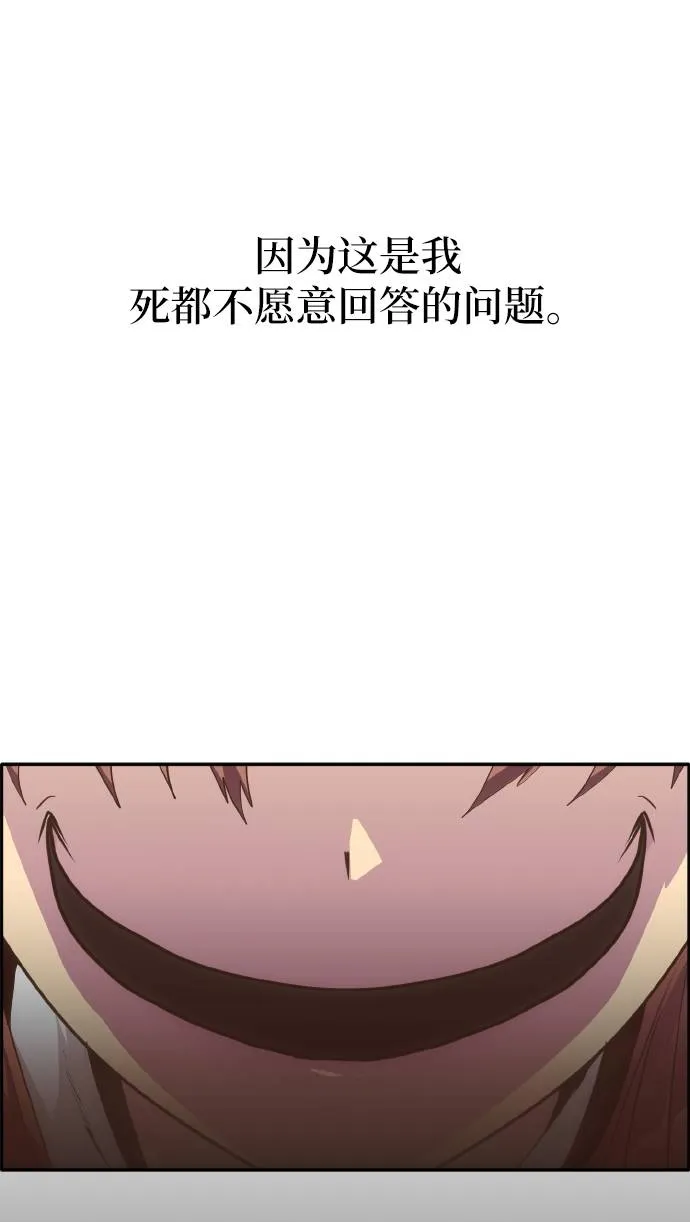 [第64话] 终局之镜 第11页